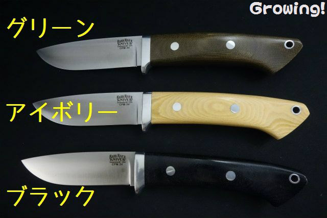 ナイフ激安ショップ ナイフショップ グローイング!